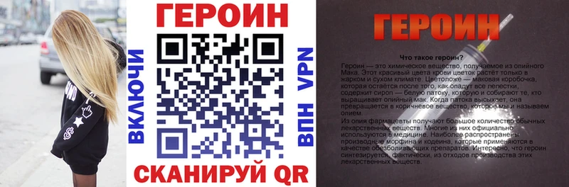 нарко площадка Telegram  Палласовка  ГЕРОИН белый  как найти закладки 