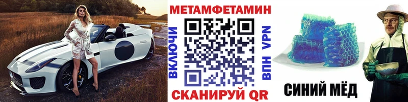 МЕТАМФЕТАМИН пудра Палласовка