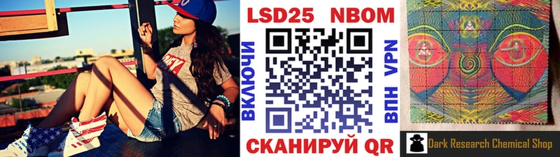 Марки N-bome 1,5мг  Палласовка 